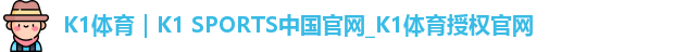 K1体育